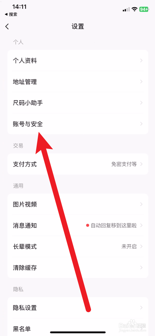 闲鱼怎么绑定支付宝付款