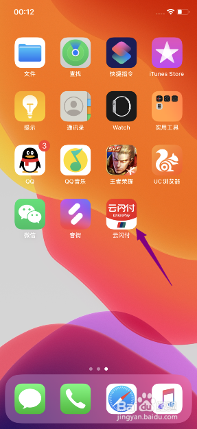 云闪付App怎么添加银行卡