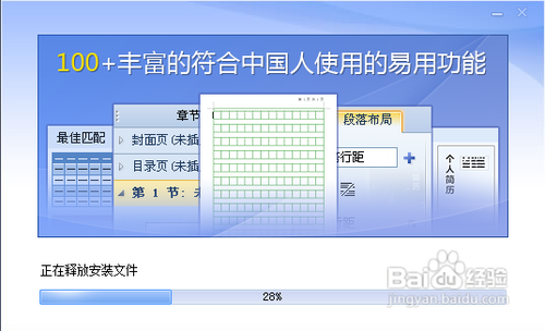 wpt文件怎么打开