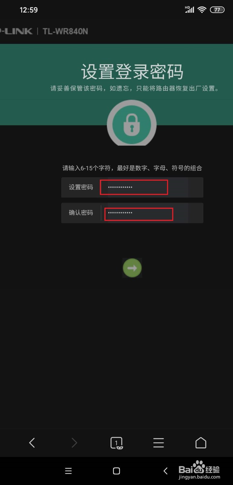 手机如何设置路由器