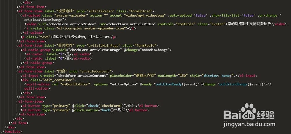 Vue仿今日头条--后台网站文章页面