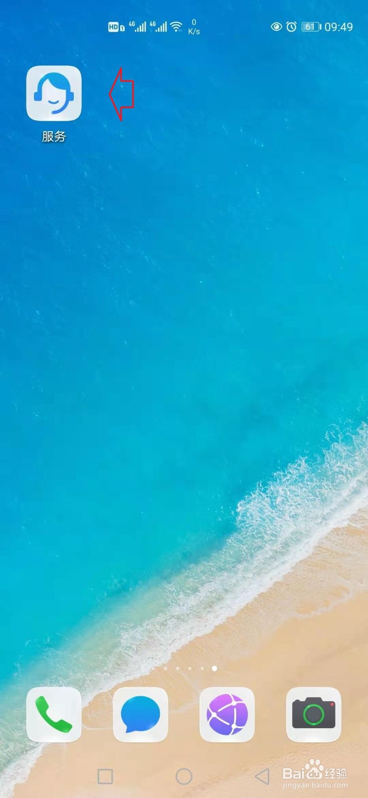 华为手机不在充电显示在充电怎么办