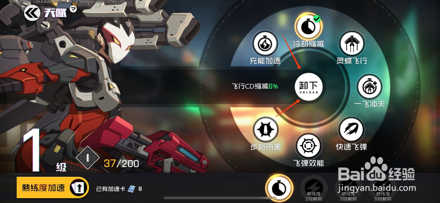 王牌战士如何给英雄更换天赋？