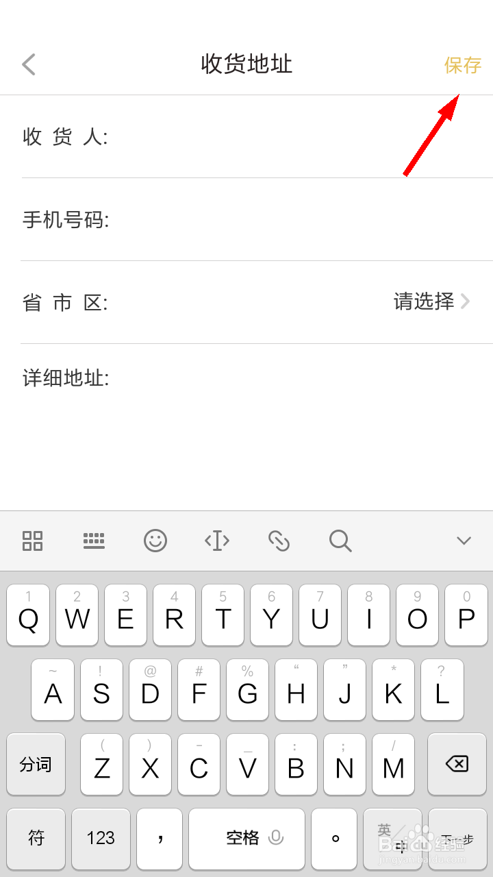 他趣如何新增地址