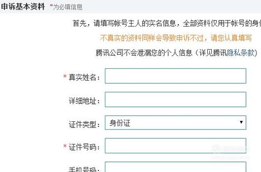 qq被盗了，密保也被改了，手机绑定怎样找回