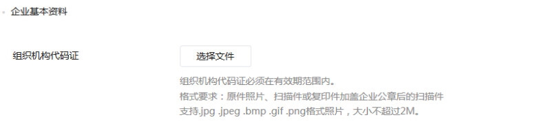 如何认证微信公众账号？