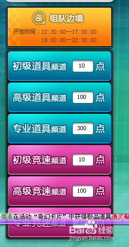 QQ飞车如何跑边境