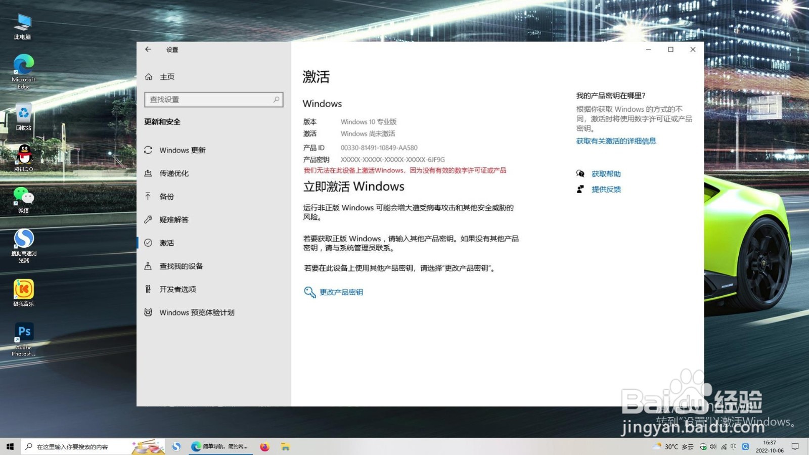 windows许可证即将过期一直弹出来怎么办