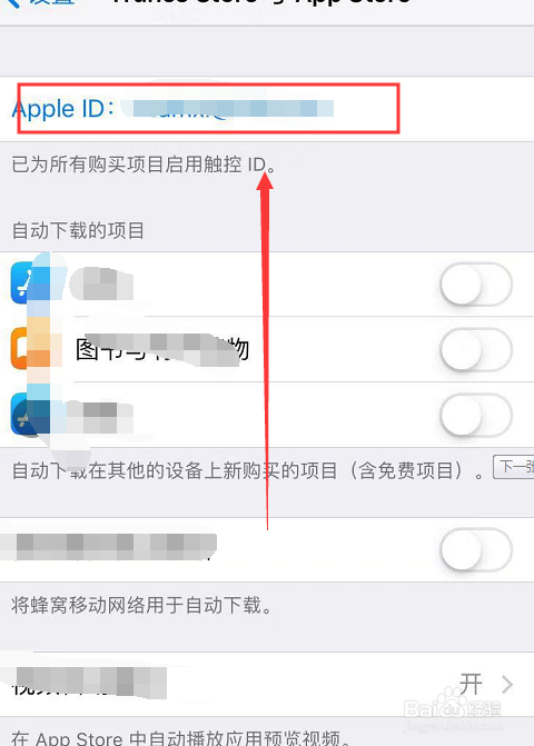 苹果手机免密支付怎么取消