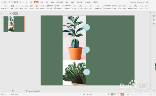 wpsppt中如何制作绿色自然商务型目录