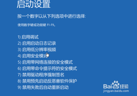 win10更新后出现蓝屏怎么办