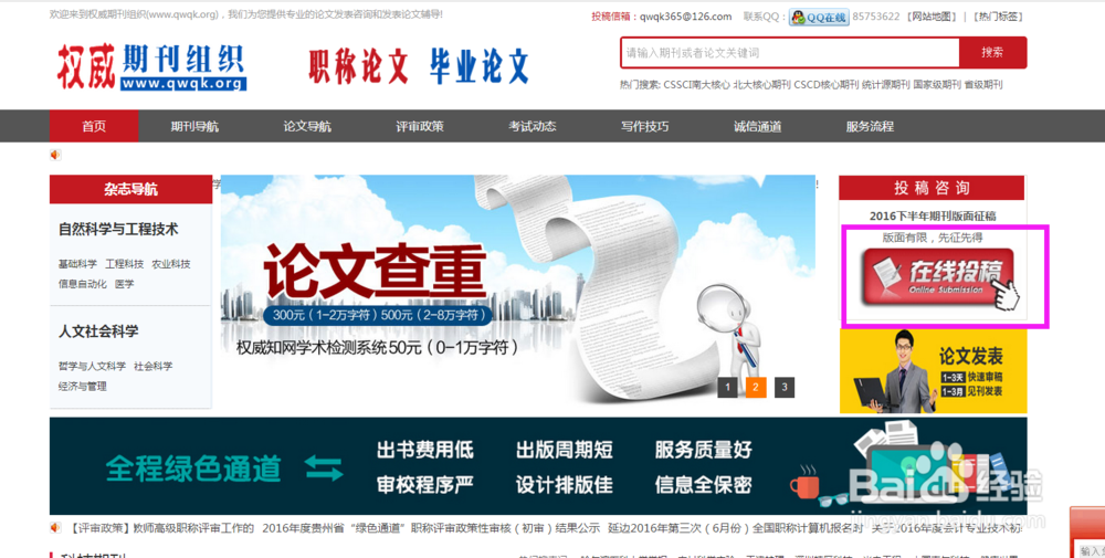 发表论文如何在核心刊物上发表？