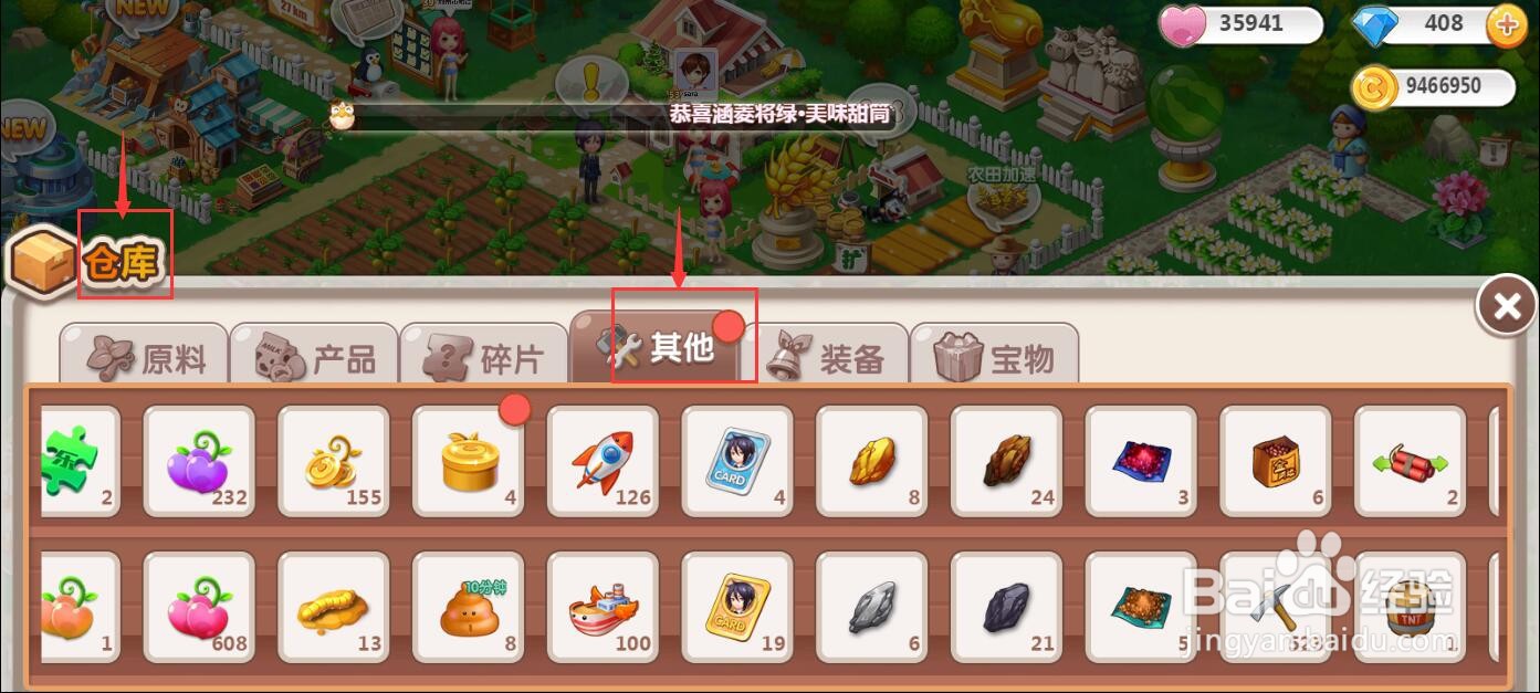 如何在QQ空间农场中获得金币