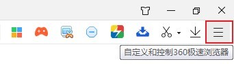 360极速浏览器如何使用鼠标滚轮切换标签