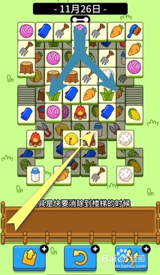 《羊了个羊》11月26日通关攻略