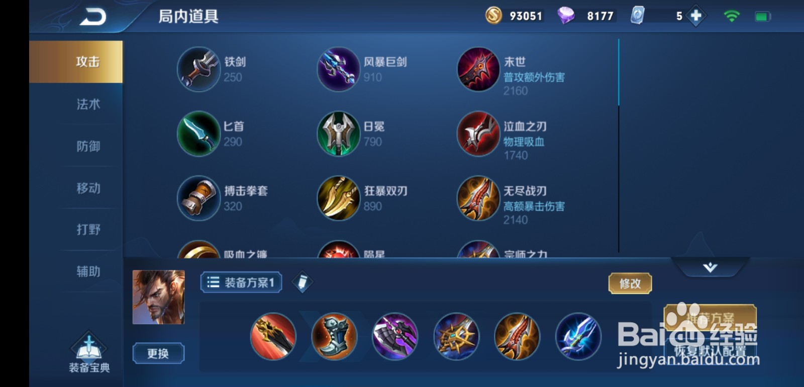 无敌超级兵之宫本武藏玩法推荐