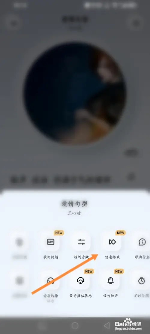 酷狗概念版如何修改播放的倍速