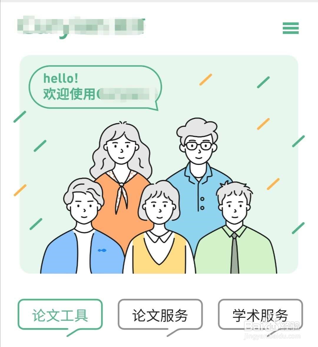 中国知网优质论文选题怎么免费获取?