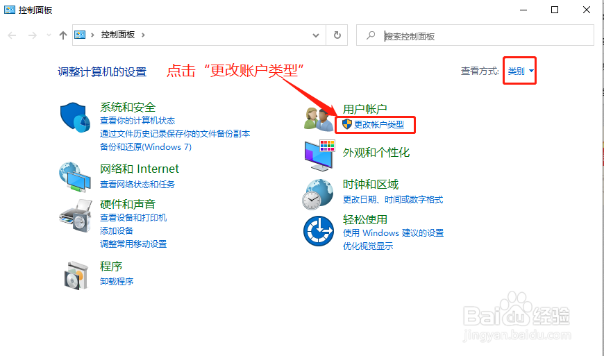 怎么设置电脑开机密码