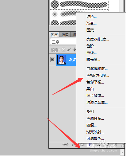 蓝底照片怎么变成白底