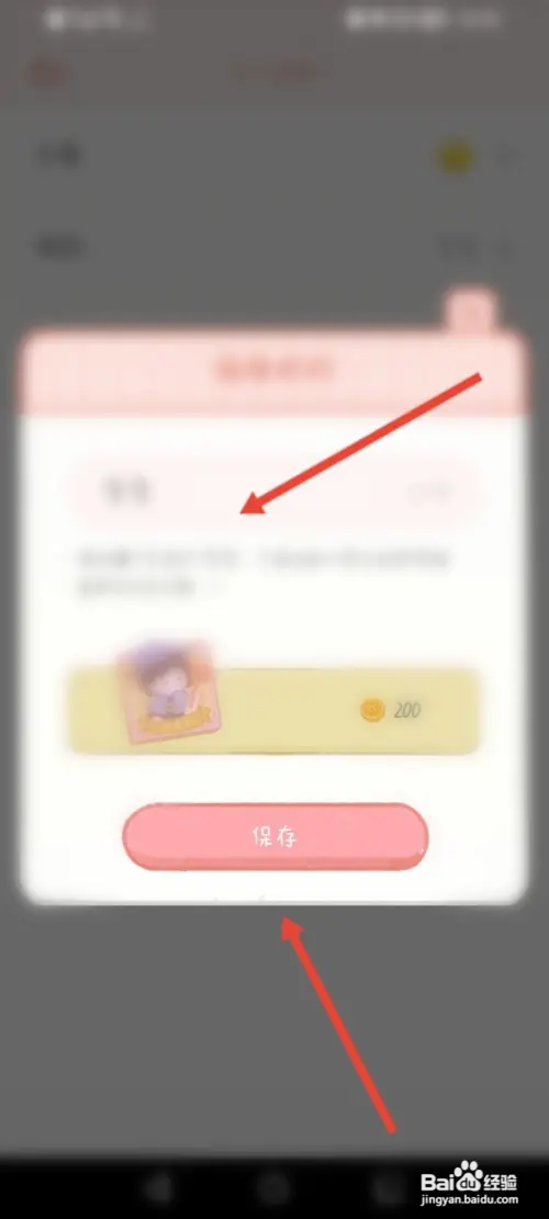 念念手帐在哪修改昵称