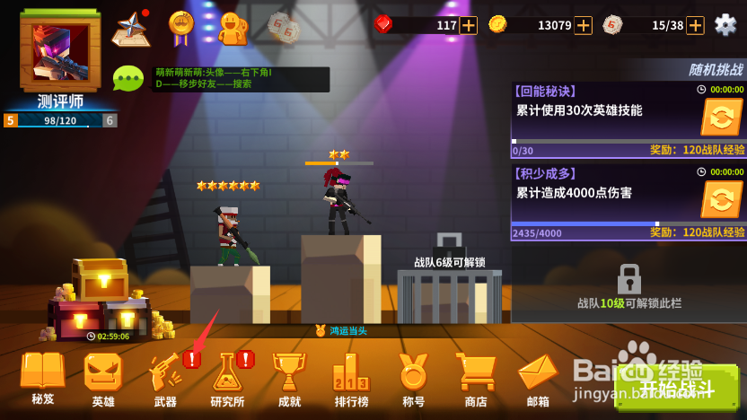 柱子英雄怎么强化武器