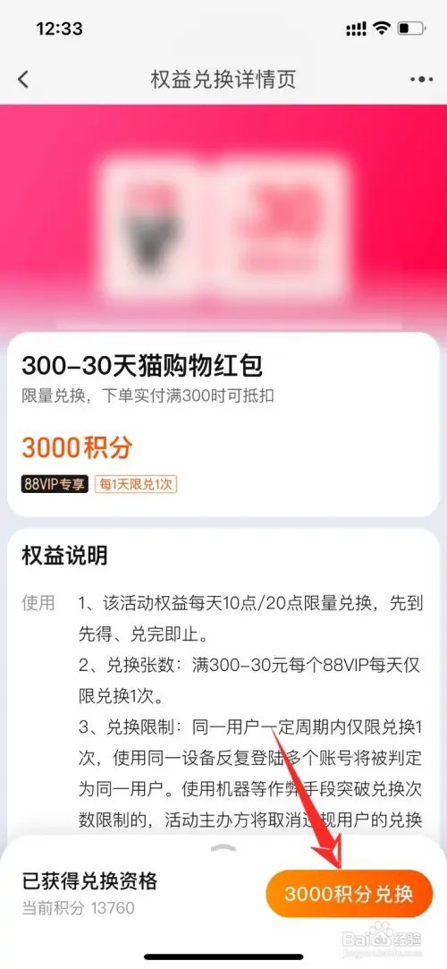 淘宝积分如何兑换红包