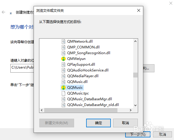 win10系统如何添加桌面快捷方式