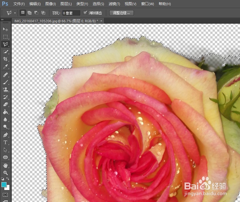 ps多边形套索工具如何使用