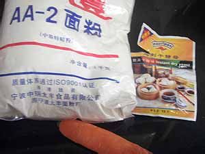 胡萝卜淡包