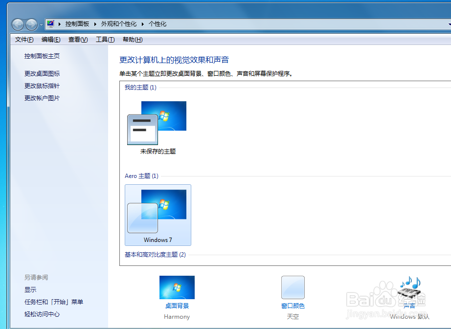 Win7系统操作小窍门
