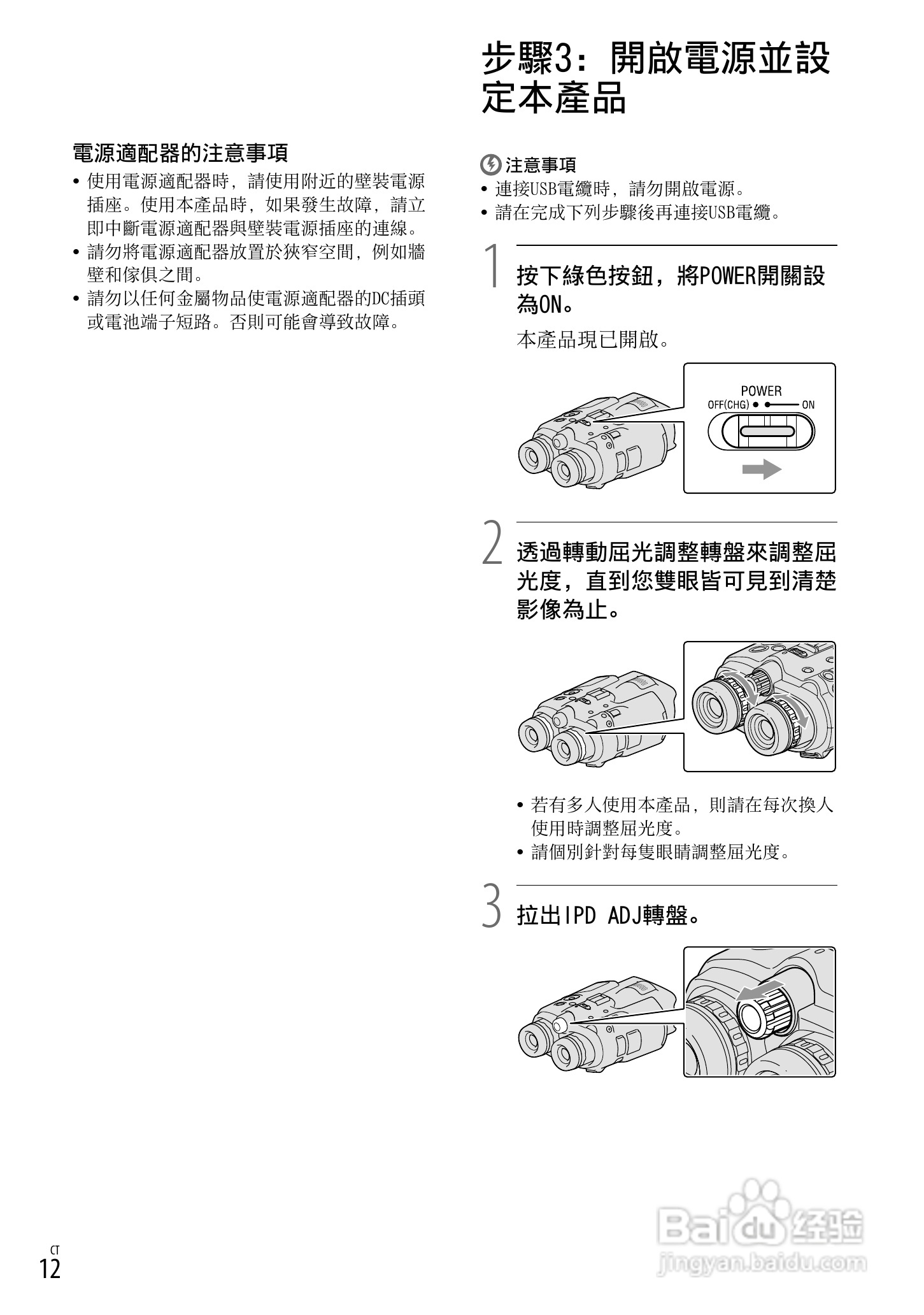 索尼DEV-5K数码摄相机使用说明书:[11]