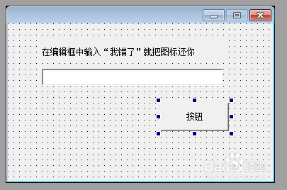 易语言做整人软件