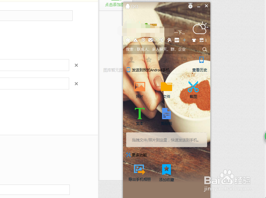 怎么给QQ更换自己喜欢的皮肤？