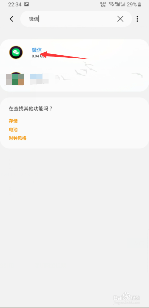 微信收款语音提示开启状态却不提醒怎么解决