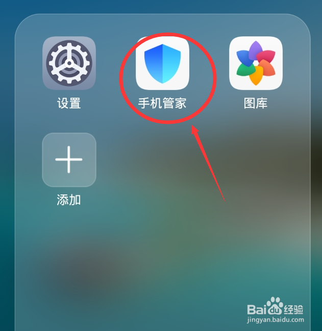 华为手机如何清理卸载残余内存