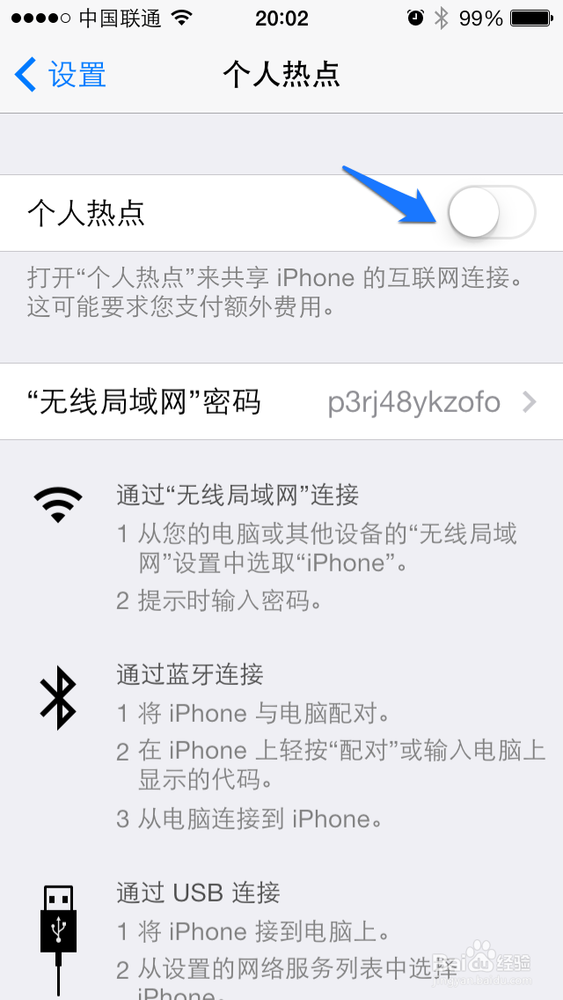 苹果5s怎么设置个人热点