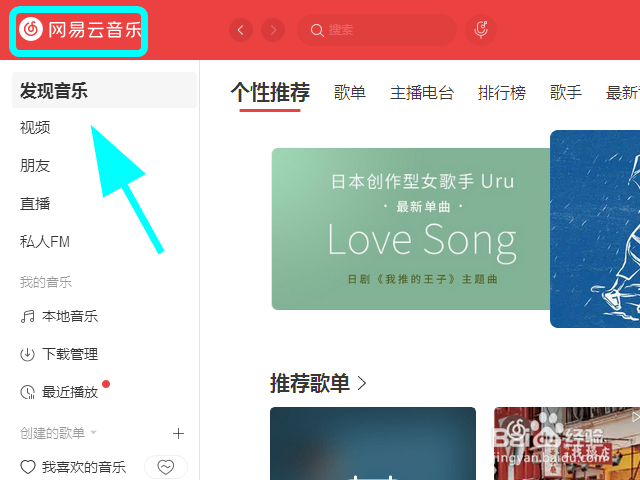 网易云音乐怎么修改缓存文件保存位置