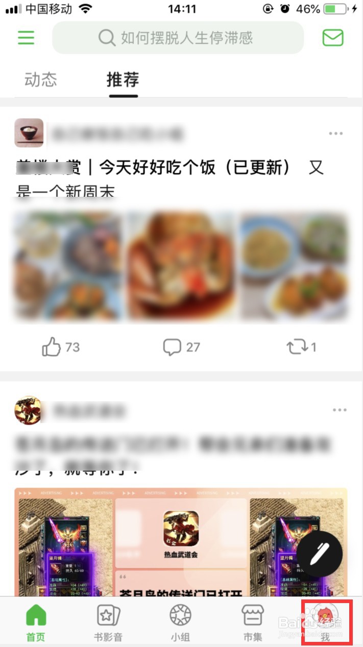 豆瓣怎样更改相册名称