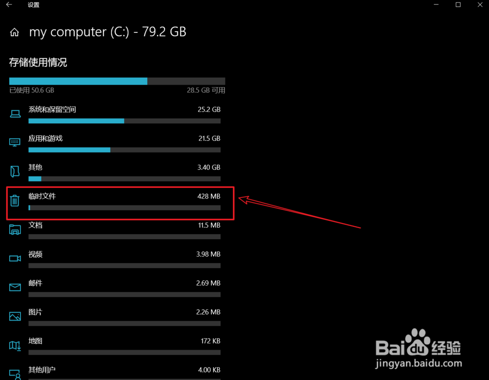 如何用电脑自带方法清理垃圾?