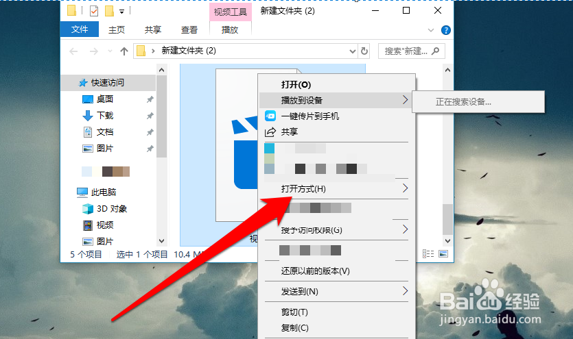 Windows Media Player 播放avi格式视频