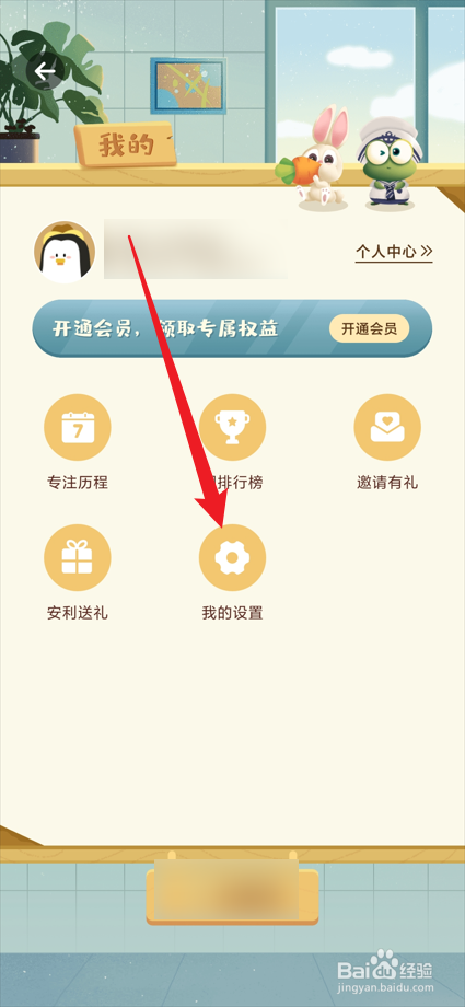 专注崽崽app的用户协议在哪查看