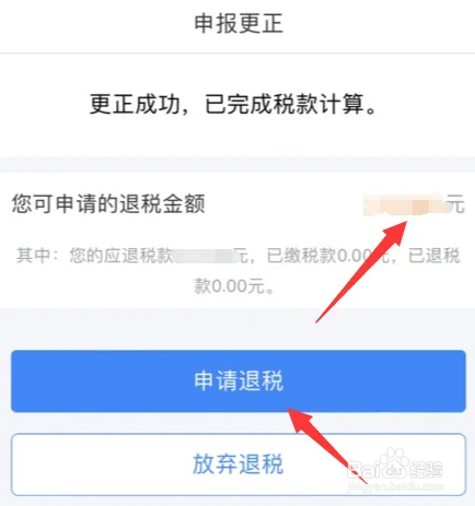 退税流程怎么操作