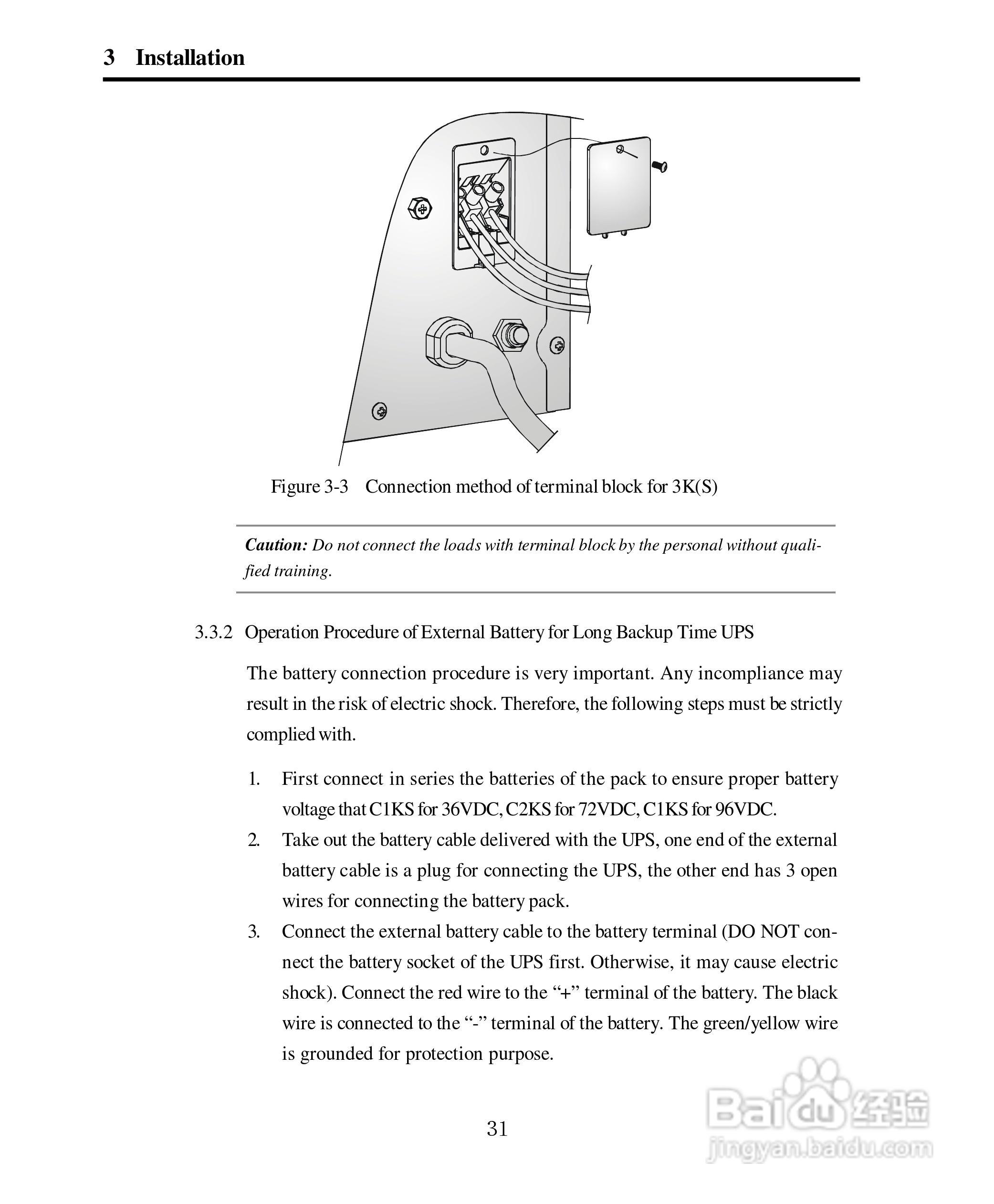 山特电子城堡系列C1K-3K UPS电源使用手册:[4]