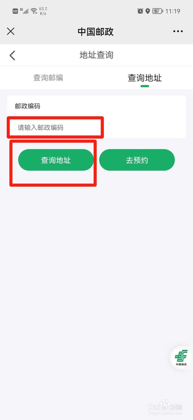 教资联系地址和邮编怎么填