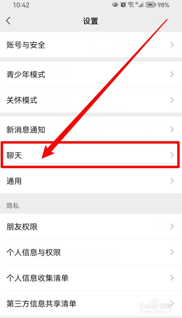 微信如何使用独立的发送按钮？