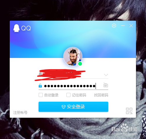 怎么关闭QQ的腾讯网？