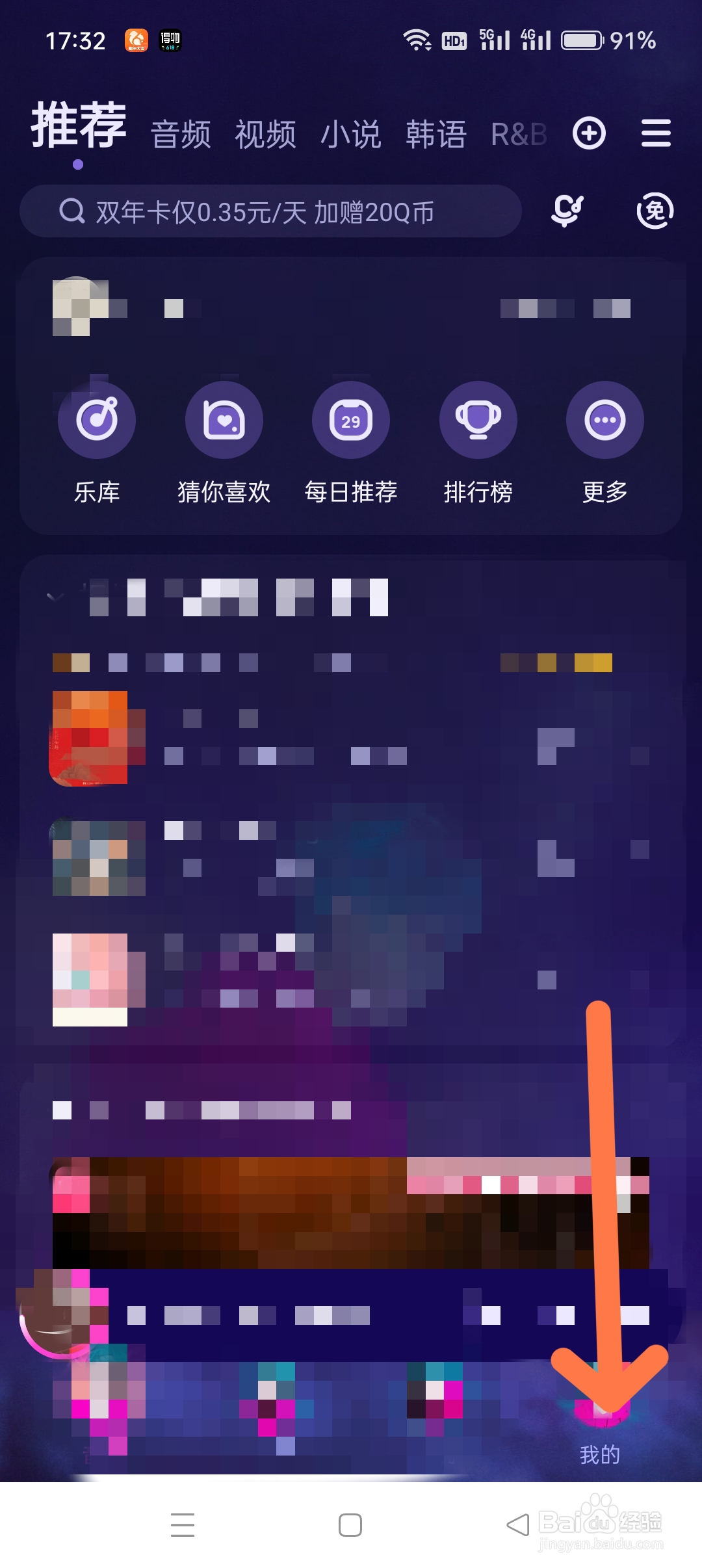 酷狗音乐在哪里设置百变播放器