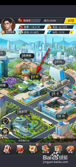 女神盟约怎么获得玫瑰花