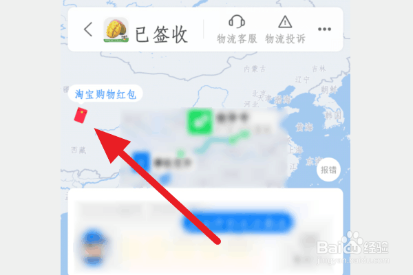 淘宝淘红包如何获得